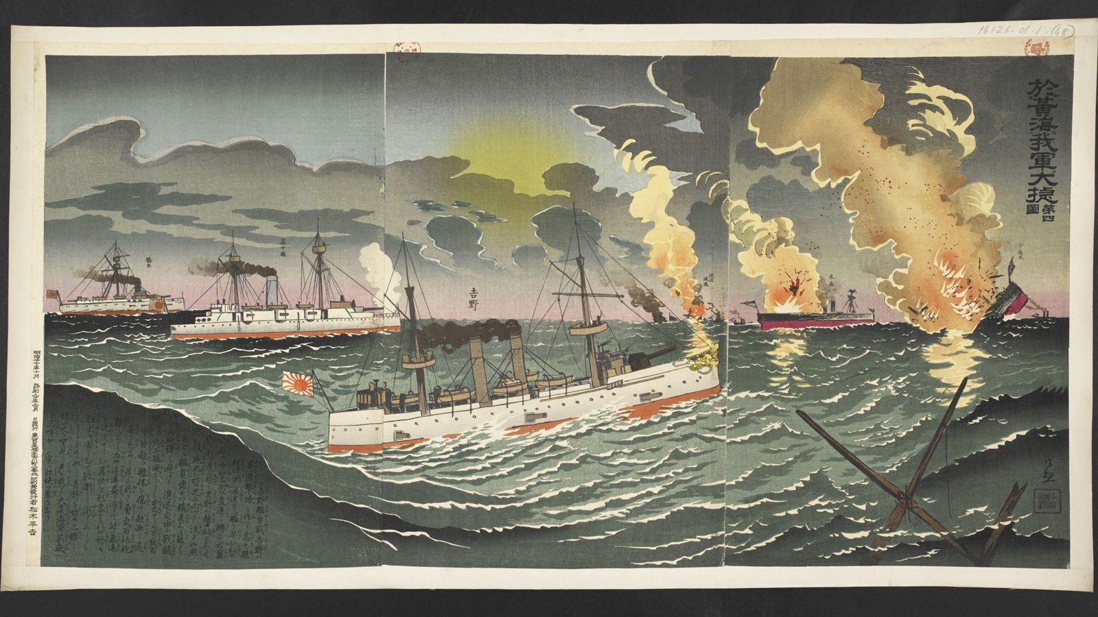 Gravură de Kobayashi Kiyochika cu bătălia navală de la Yalu, 1894