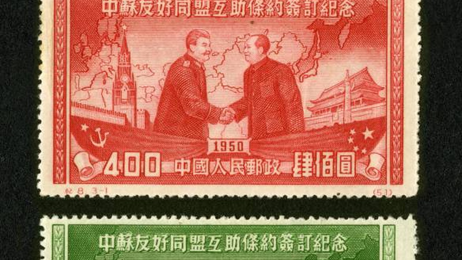 Timbru chinezesc din 1950 comemorând Tratatul de prietenie sino-sovietic